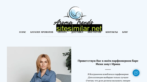 aroma-trends.ru alternative sites