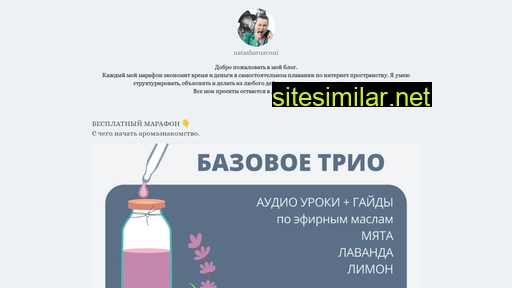aromaplaner.ru alternative sites