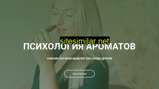 aromapsy.ru alternative sites