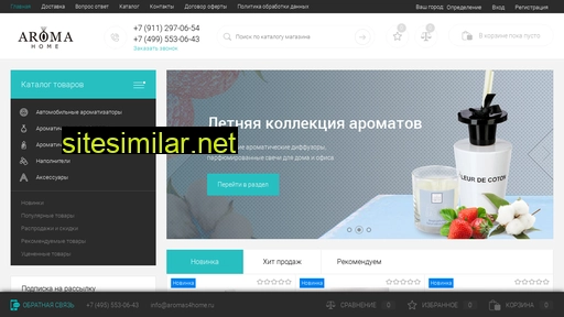 aromas4home.ru alternative sites