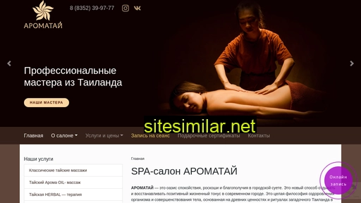 aromatai.ru alternative sites