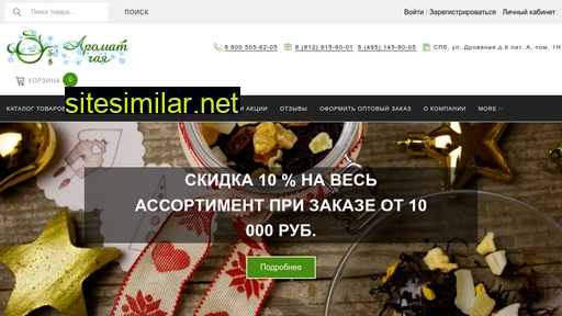aromatchaya.ru alternative sites