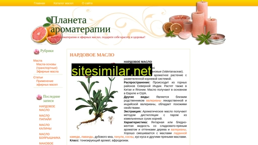 aromatherapya.ru alternative sites