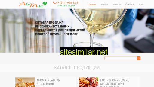 aromax.ru alternative sites