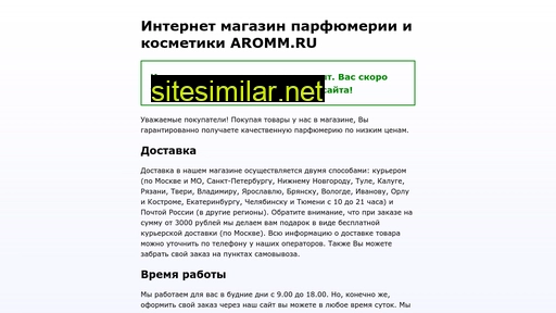 aromm.ru alternative sites