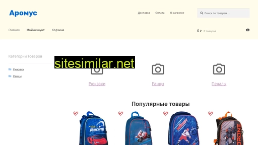 aromus.ru alternative sites