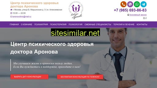aronovclinic.ru alternative sites