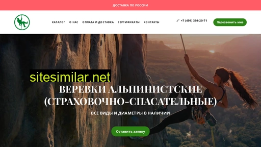 aropes.ru alternative sites