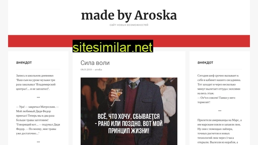 aroska.ru alternative sites
