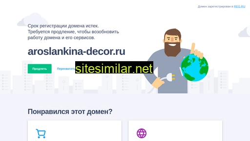 aroslankina-decor.ru alternative sites