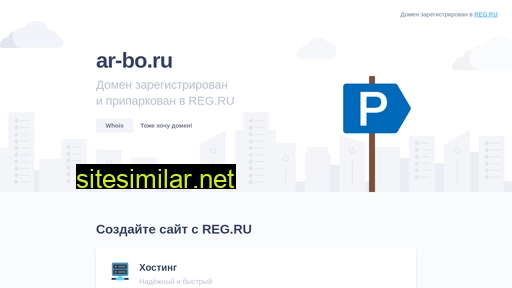 ar-bo.ru alternative sites