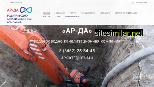 ar-da-64.ru alternative sites