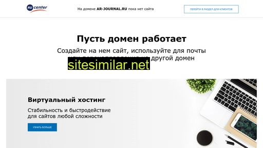 ar-journal.ru alternative sites
