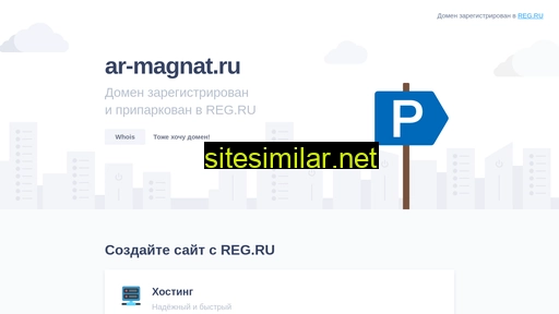 ar-magnat.ru alternative sites