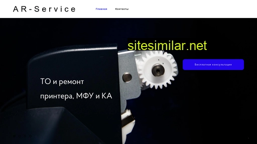 ar-servicecenter.ru alternative sites