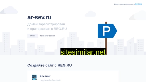 ar-sev.ru alternative sites