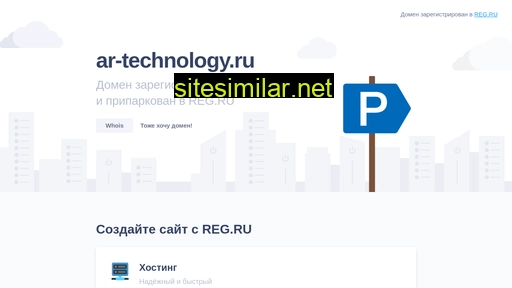 ar-technology.ru alternative sites