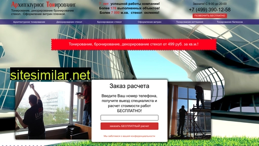 ar-ton.ru alternative sites