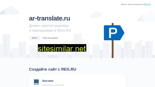 Ar-translate similar sites