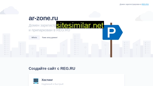 ar-zone.ru alternative sites