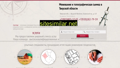 arpantage.ru alternative sites