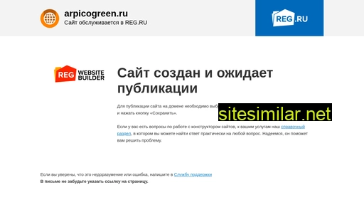 arpicogreen.ru alternative sites