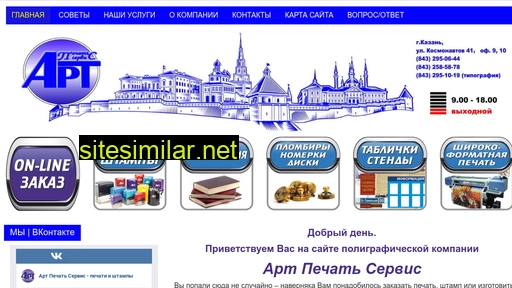 arpskazan.ru alternative sites
