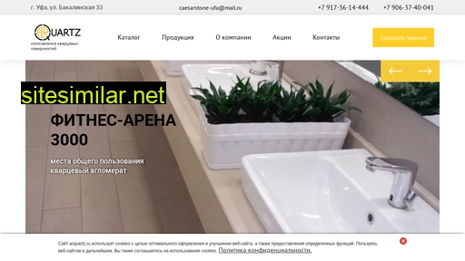 arquartz.ru alternative sites