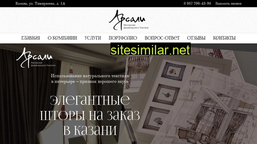 arsali-tekstil.ru alternative sites