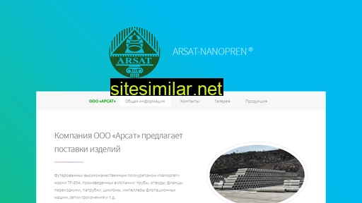 arsat-nanopren.ru alternative sites