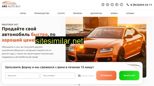 arsautobuy.ru alternative sites