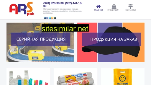 ars-upak.ru alternative sites