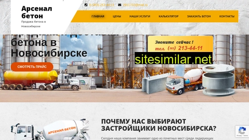 arsenal-beton.ru alternative sites
