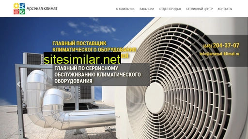 arsenal-klimat.ru alternative sites