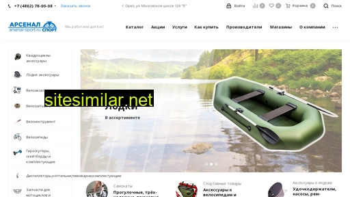arsenal-sport.ru alternative sites
