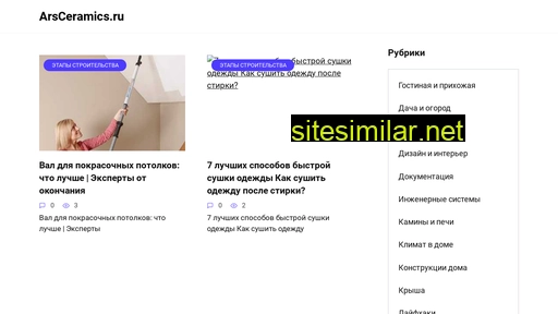 arsceramics.ru alternative sites