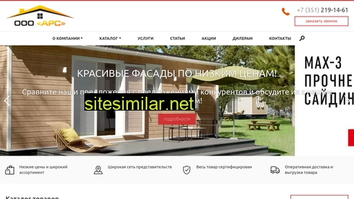 arschel.ru alternative sites