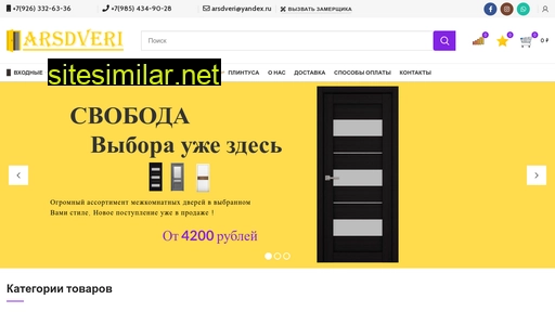 arsdveri.ru alternative sites
