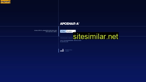 arsenal-a.ru alternative sites