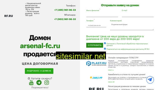 arsenal-fc.ru alternative sites