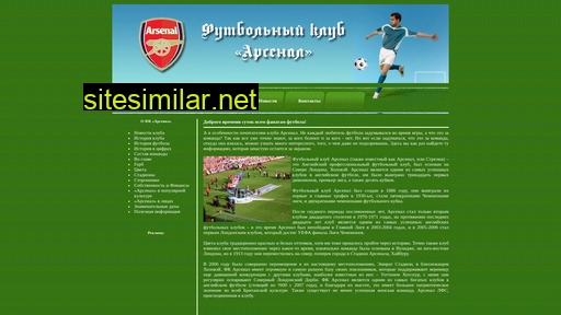 Arsenal-fclub similar sites