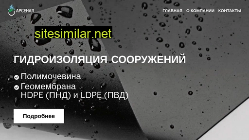 arsenal-geo.ru alternative sites