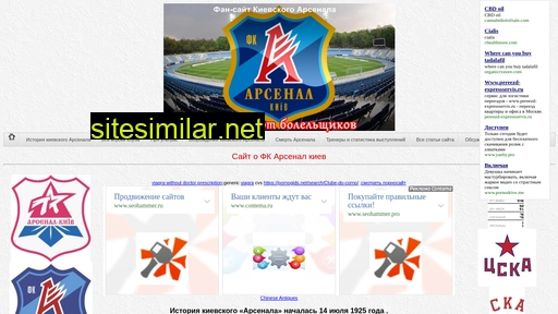arsenal-kiev.ru alternative sites
