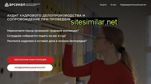 arsenal-learn.ru alternative sites