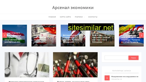 arsenal52.ru alternative sites