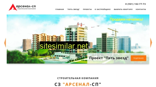 arsenal76.ru alternative sites
