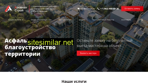 arsenalc.ru alternative sites