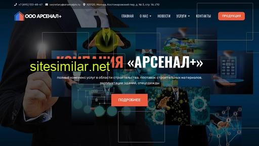 arsenalpls.ru alternative sites