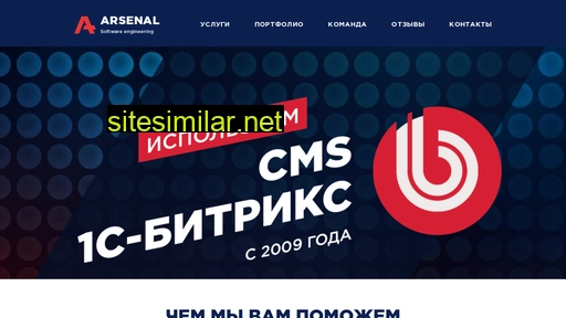 arsenalse.ru alternative sites