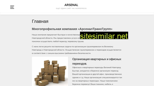 arsenaltransgroup.ru alternative sites